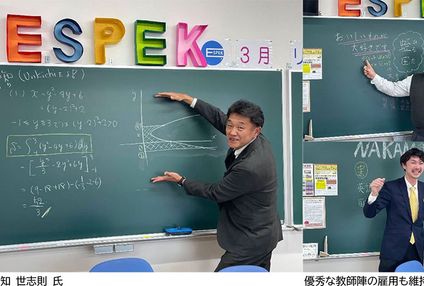 エスペック進学予備校 のアイキャッチ画像