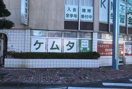 ケムタ（ＫＭＴＡ）　学習会 のアイキャッチ画像