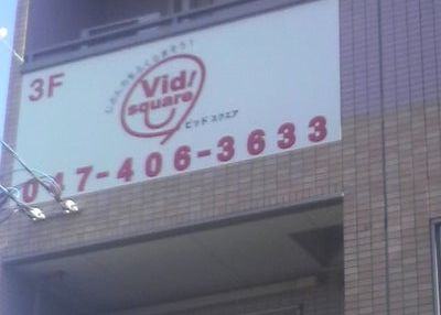 ビッドスクエア のアイキャッチ画像