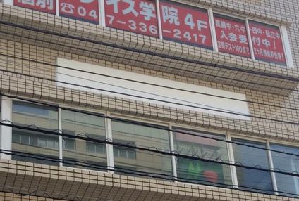 プレイス学院 のアイキャッチ画像