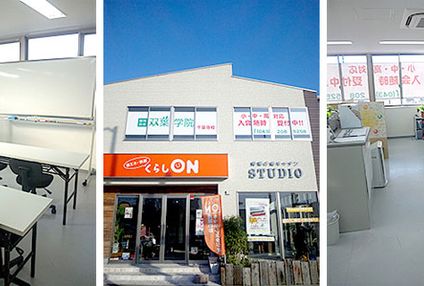 双葉学院 のアイキャッチ画像