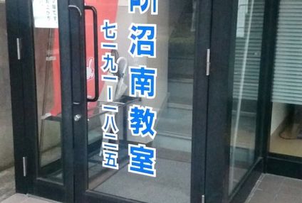 進研イースト のアイキャッチ画像