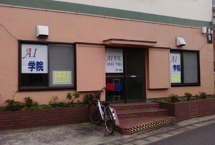 ＡＩ学院 のアイキャッチ画像