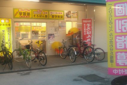 グリーンパークセミナー のアイキャッチ画像