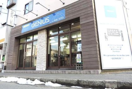 ジーニアス　個別指導塾 のアイキャッチ画像