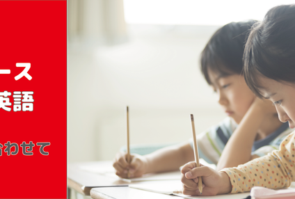 個別指導塾ウイング のアイキャッチ画像