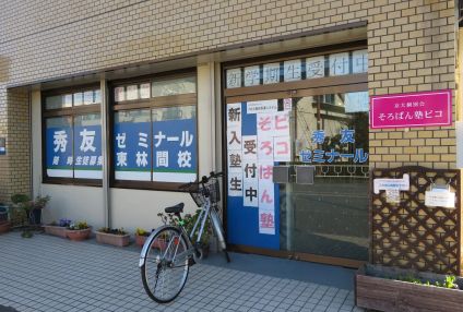 秀友ゼミナール のアイキャッチ画像