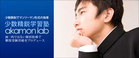 ＡＫＡＭＯＮＬＡＢ のアイキャッチ画像