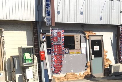 ＧＴＳ進学塾 のアイキャッチ画像