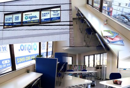 ＩＭＧスクールｉｇｎｏ． のアイキャッチ画像