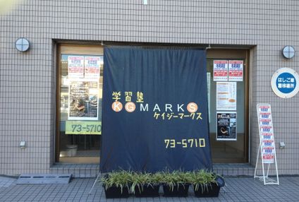 ＫＧ・ＭＡＲＫＳ のアイキャッチ画像
