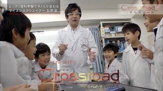 理科実験教室　アインシュタインラボ のアイキャッチ画像