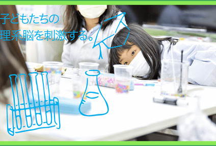 サイエンスアカデミア のアイキャッチ画像