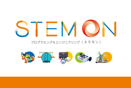 ＳＴＥＭＯＮ のアイキャッチ画像