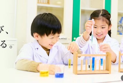 栄光サイエンスラボ のアイキャッチ画像