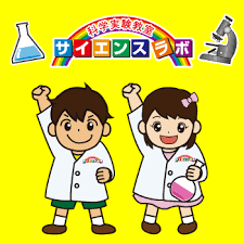 サイエンスラボ のアイキャッチ画像