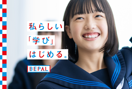 代ゼミサテライン予備校　ビーパル個別指導学院 のアイキャッチ画像