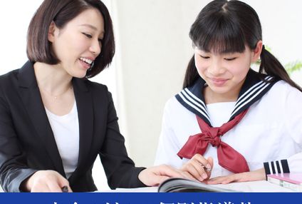 担任制指導のＦＩＸ のアイキャッチ画像