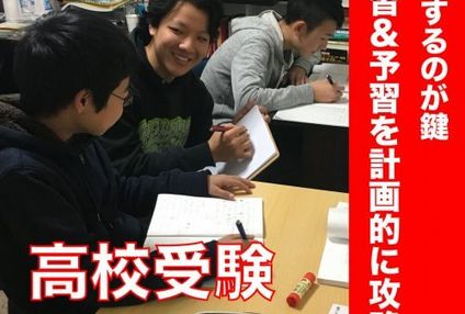 個別指導塾プレスト のアイキャッチ画像