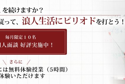 医学部・歯学部受験専門予備校　アズメディ のアイキャッチ画像