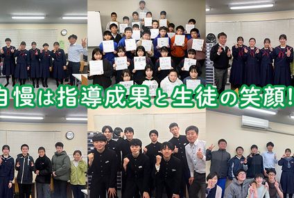 個別指導進学塾　勉強ナビ のアイキャッチ画像