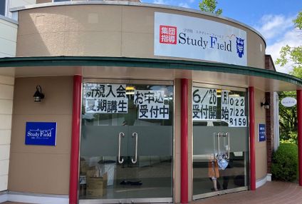 スタディー・フィールド のアイキャッチ画像