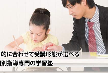 清習塾 のアイキャッチ画像