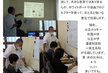 インフィニティ進学スクール のアイキャッチ画像