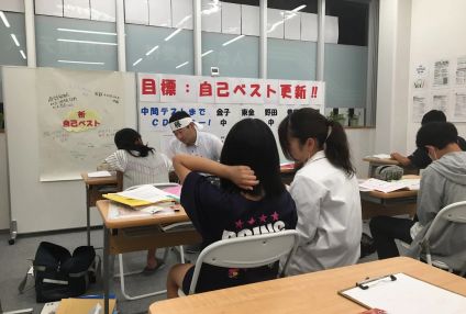 学習塾赤門 のアイキャッチ画像