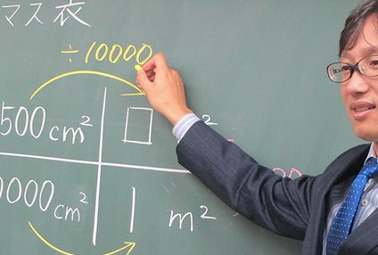 森田修学館 のアイキャッチ画像