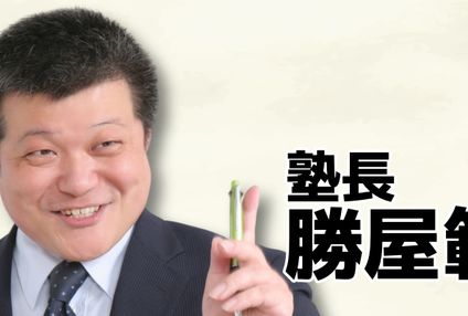 ＡＹＡＳＥ進学塾 のアイキャッチ画像