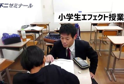 不二ゼミナール のアイキャッチ画像