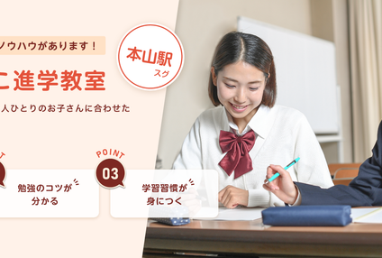 かとうのりこ進学教室 のアイキャッチ画像