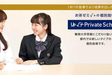 ルータスプライベートスクール【ベネッセグループ】 のアイキャッチ画像