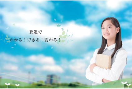 蒼進 のアイキャッチ画像