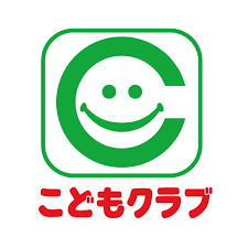 こどもクラブ のアイキャッチ画像