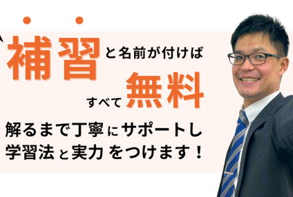 たくみ学院 のアイキャッチ画像