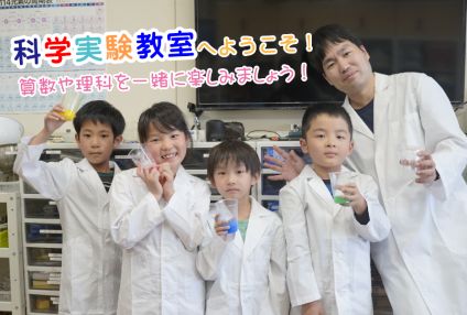 サイエンスデイズ のアイキャッチ画像