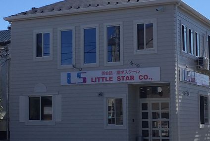 リトルスターイングリッシュスクール のアイキャッチ画像