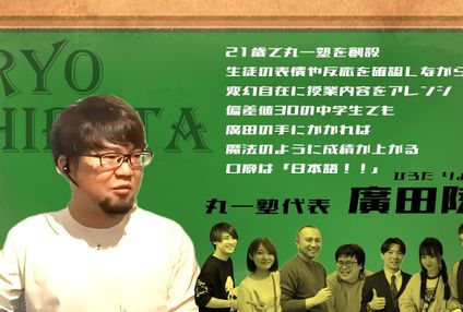 丸一塾 のアイキャッチ画像