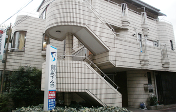 個別指導学習塾　創学舎 のアイキャッチ画像