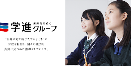 学進グループ のアイキャッチ画像