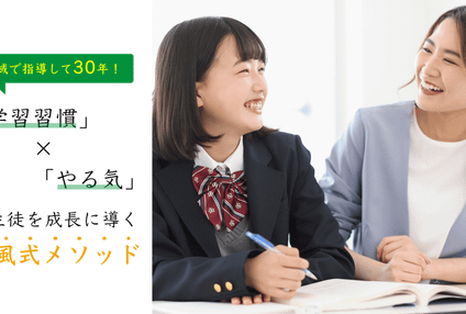 緑風塾 のアイキャッチ画像