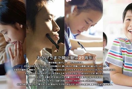 開正塾 のアイキャッチ画像