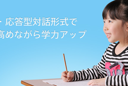 こどもクラブ＜子供英語＞ のアイキャッチ画像