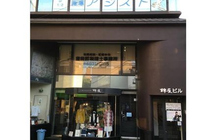 個別指導学院アシスト のアイキャッチ画像