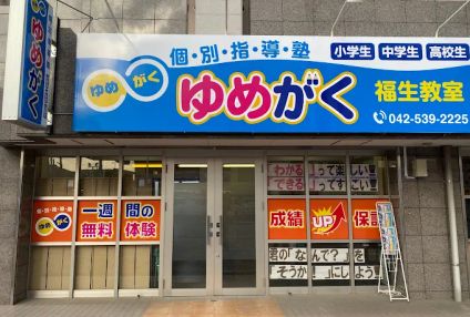 ゆめがく のアイキャッチ画像