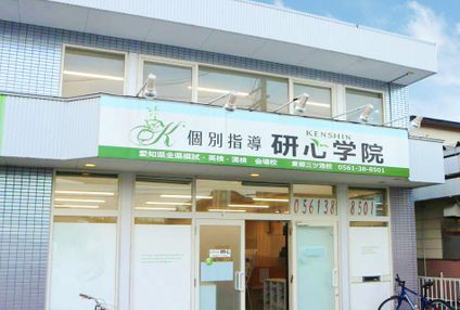 個別指導研心学院 のアイキャッチ画像