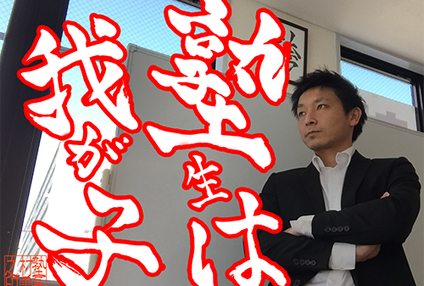 大島塾【東京都】 のアイキャッチ画像