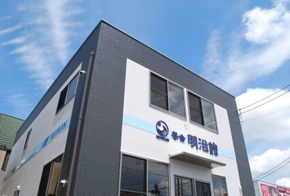 學舎　明治館 のアイキャッチ画像